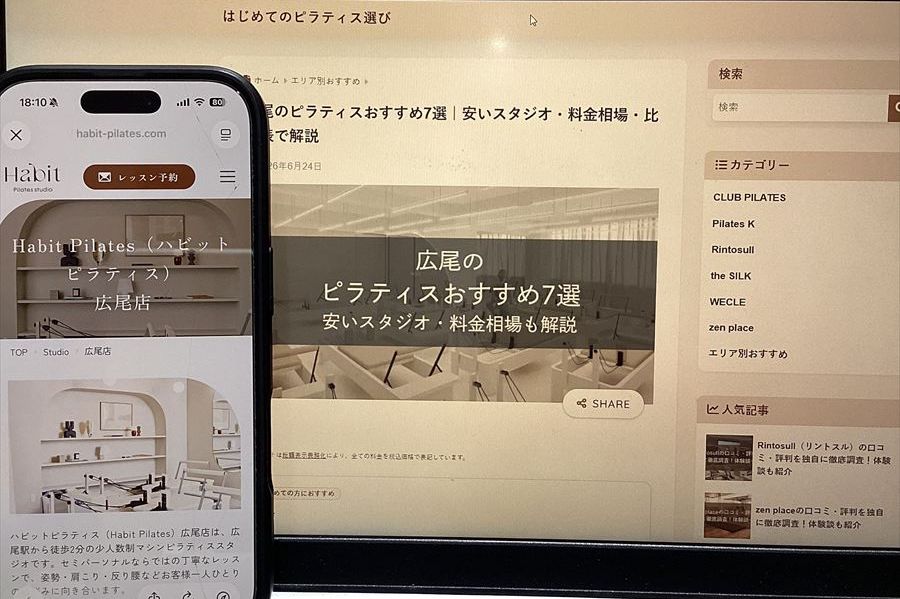 Habit Pilates Studio(ハビットピラティス)広尾店