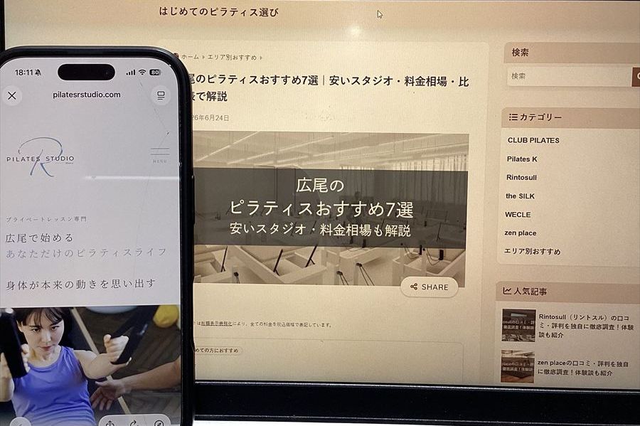 pilates R studio Hiroo(ピラティスRスタジオ広尾)