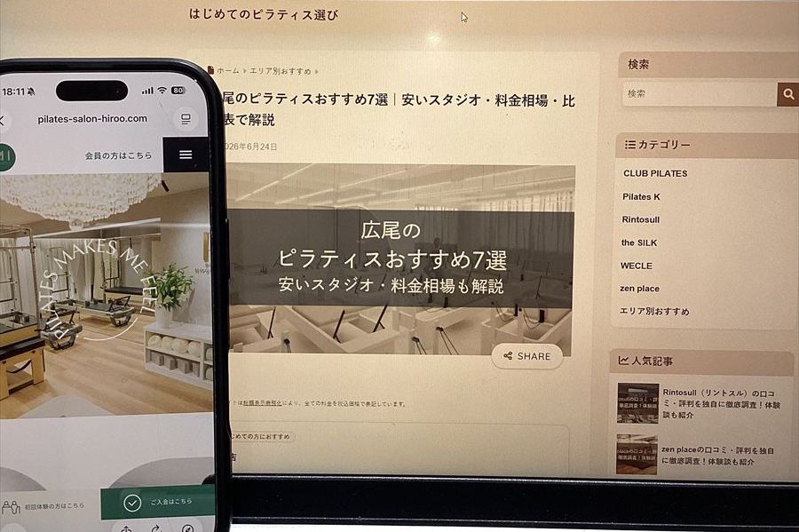 Pilates Salon Hiroo Garden Hills(ピラティスサロン広尾ガーデンヒルズ)