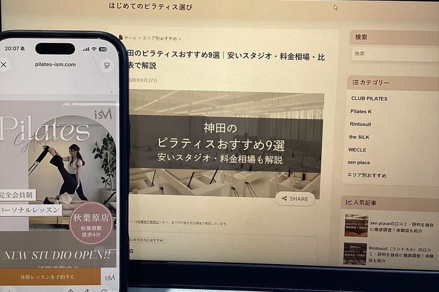 Pilates isM（イズム）秋葉原店
