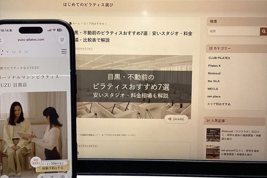 パーソナルマシンピラティスYUZU 目黒店
