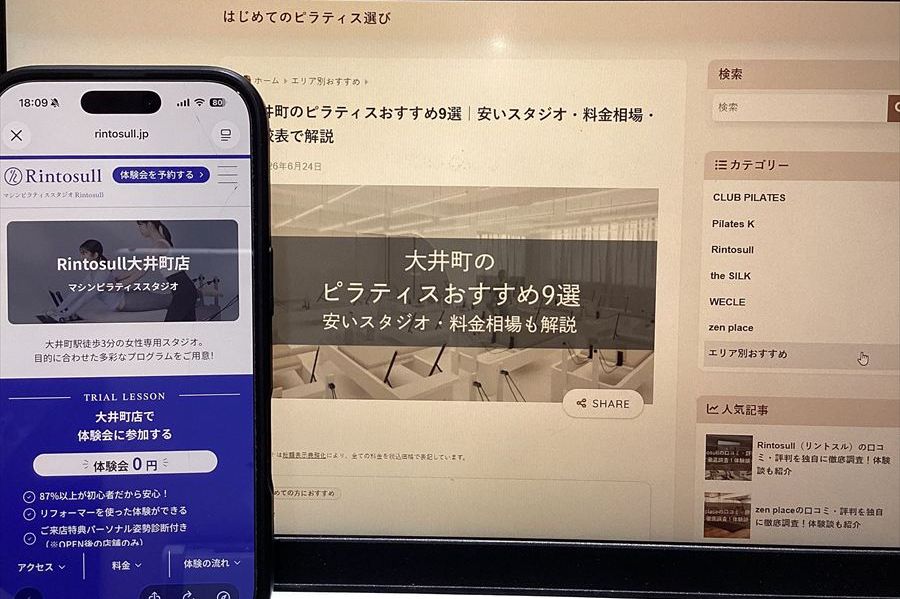 Rintosull 大井町店