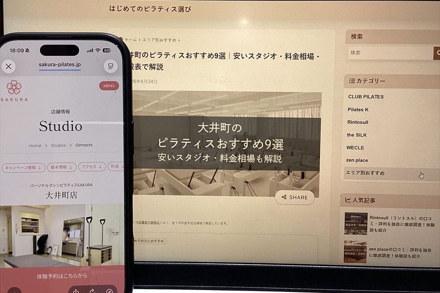 パーソナルマシンピラティスSAKURA 大井町店