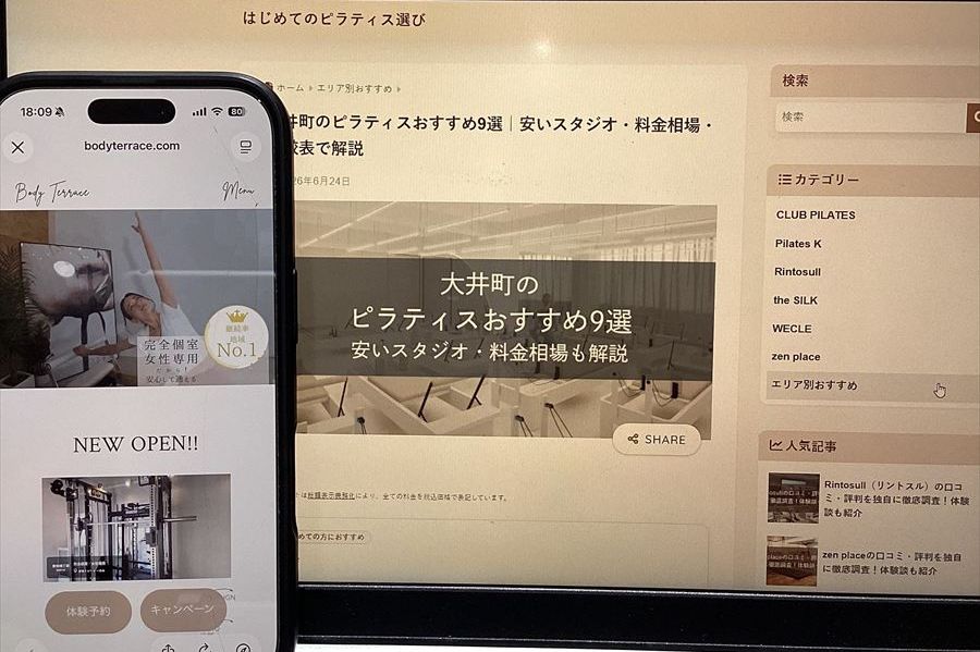 BODY TERRACE 大井町店