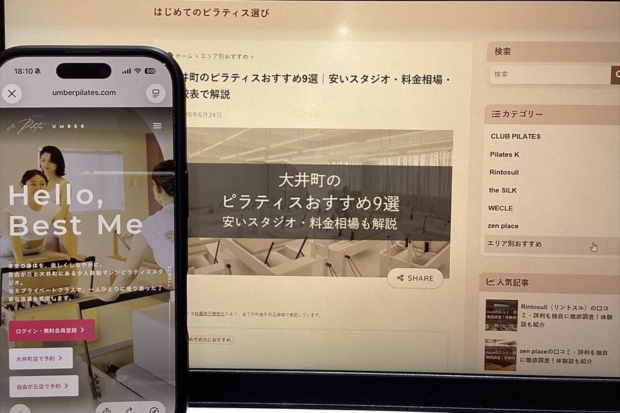 UMBER & PILATES 大井町店