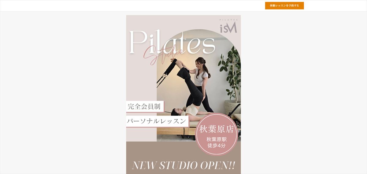Pilates isM 秋葉原店