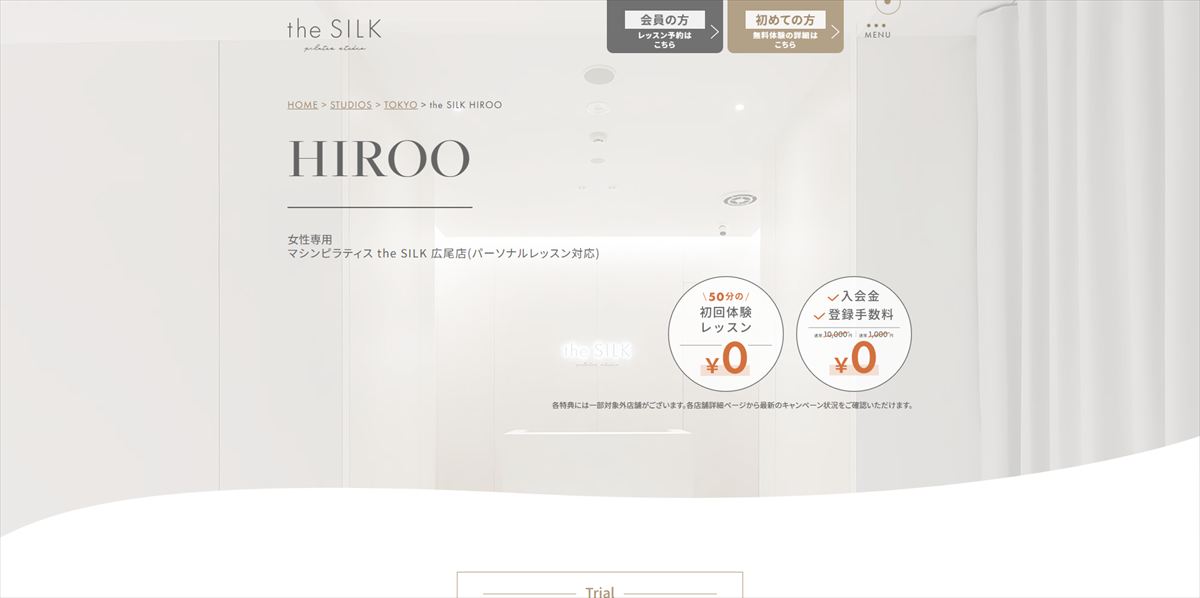 the SILK 広尾店
