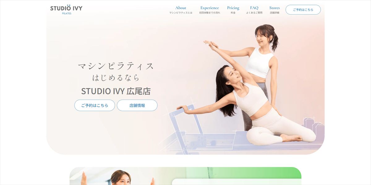 STUDIO IVY 広尾店