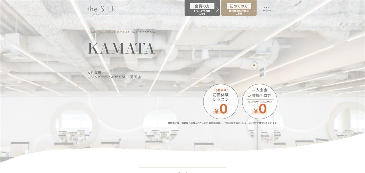 the SILK 蒲田店