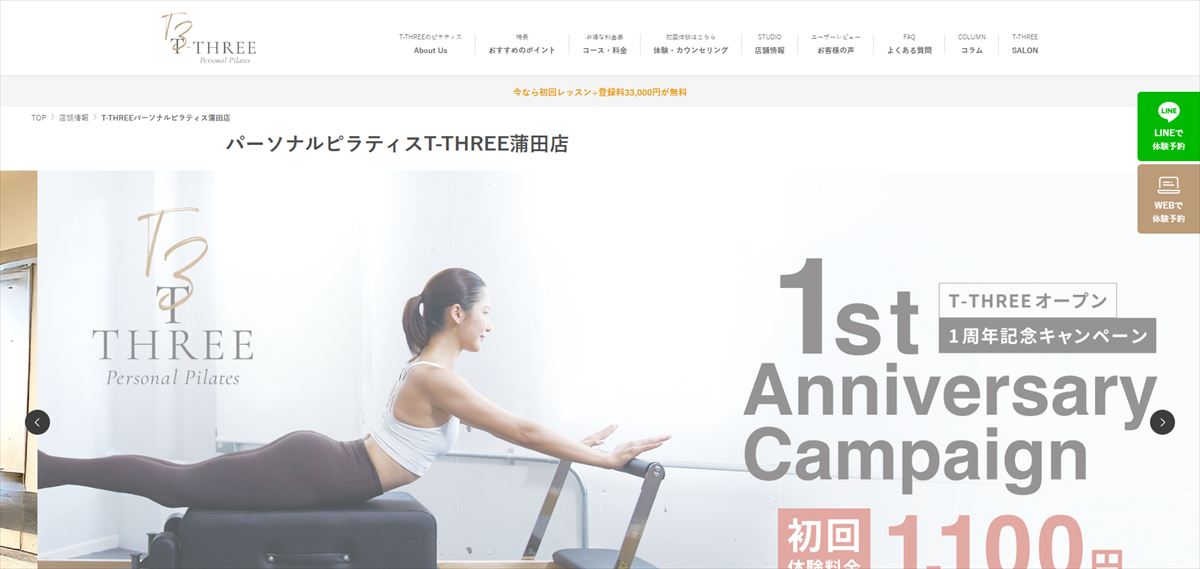 T-THREE(ティースリー)蒲田店