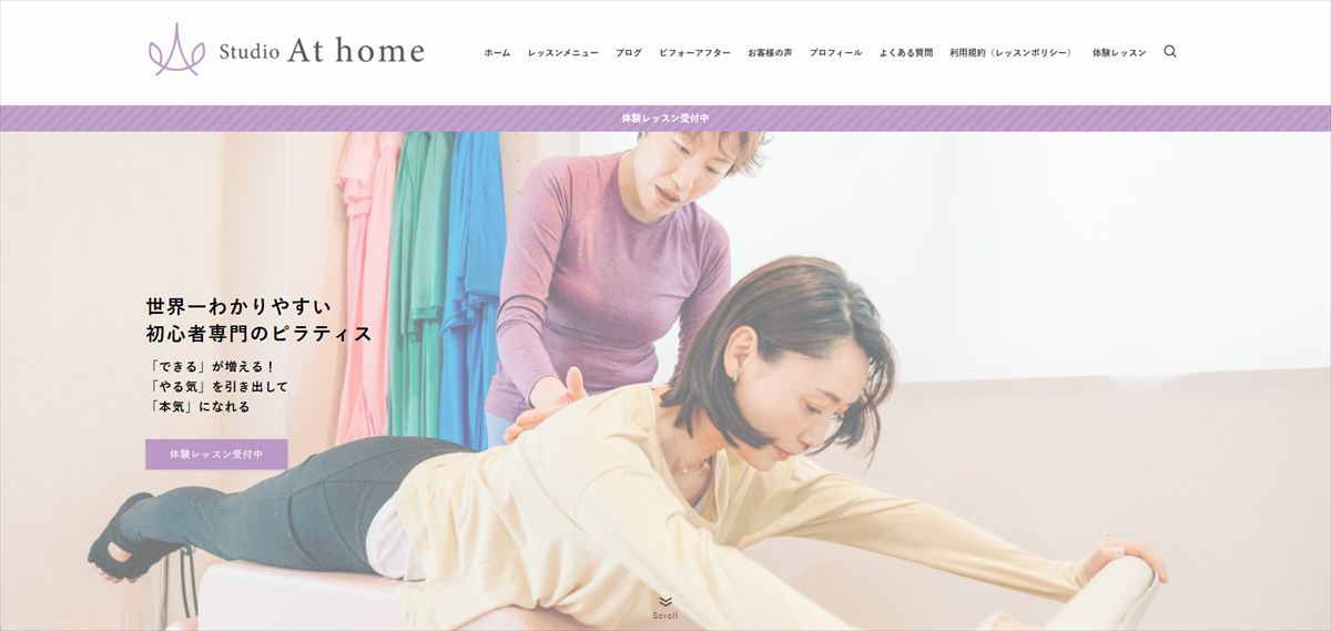Studio At home 蒲田店