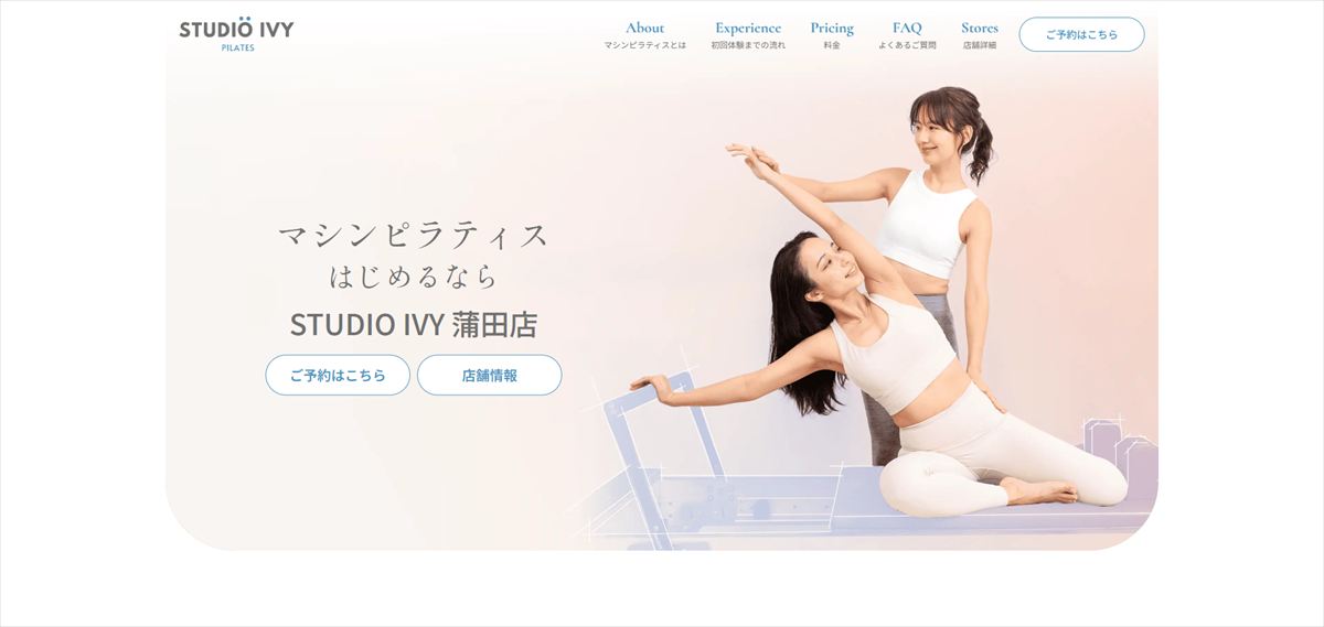 STUDIO IVY 蒲田店