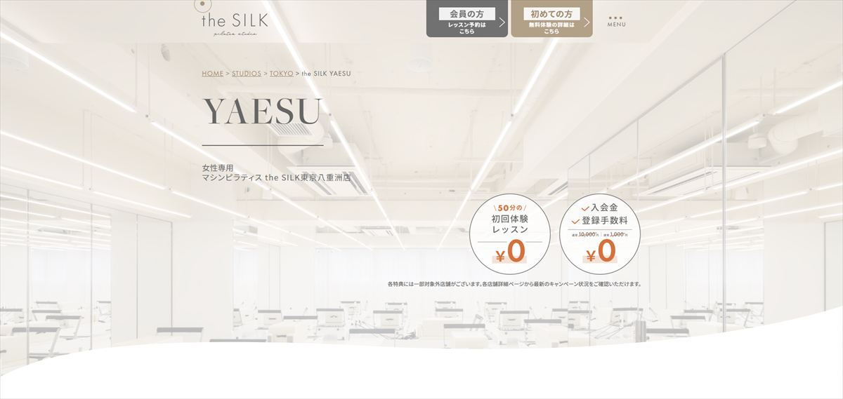 the SILK 東京八重洲店
