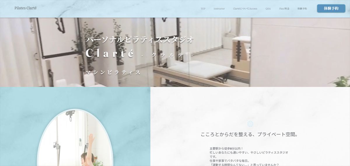 Pilates Clarte（ピラティス クラルテ）