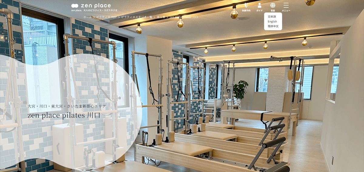 zen place ピラティス 川口