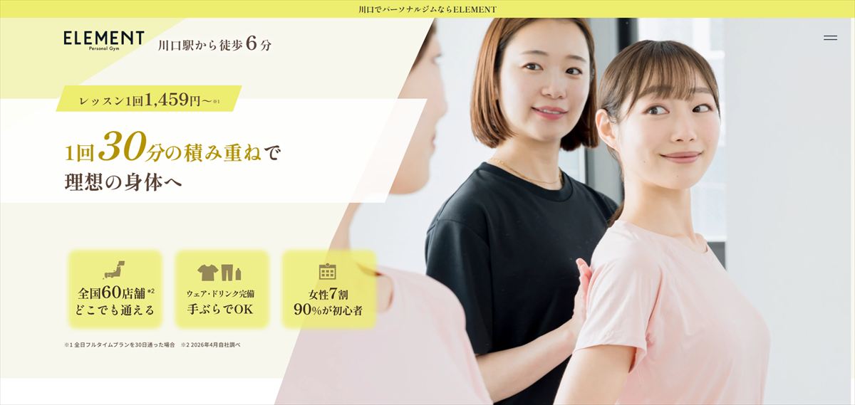 ELEMENT 川口店