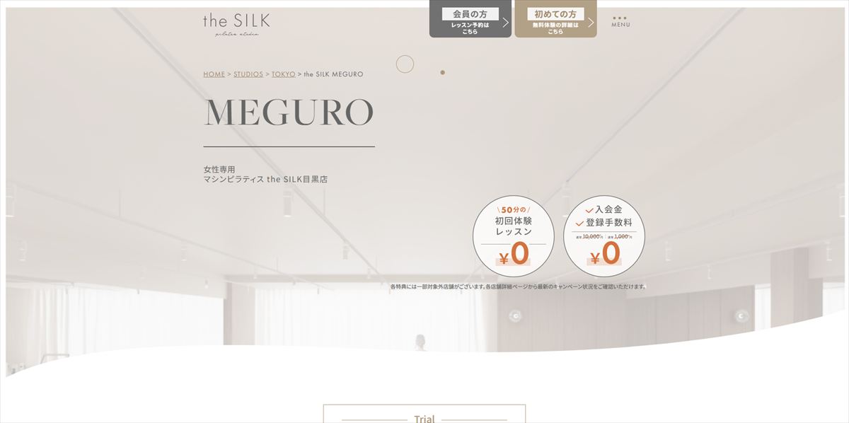 the SILK 目黒店