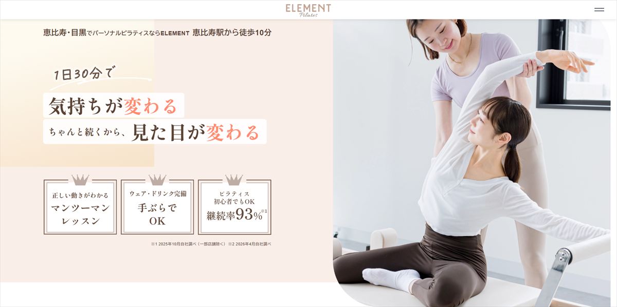 ELEMENT 恵比寿・目黒店
