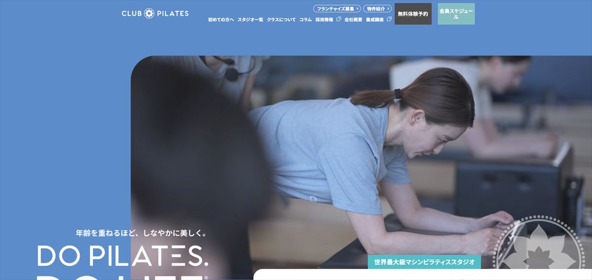 クラブピラティス 武蔵境