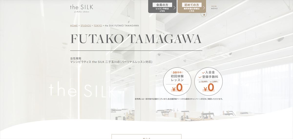 the SILK 二子玉川店
