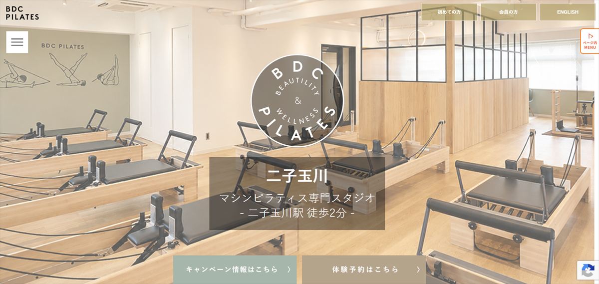 BDC PILATES 二子玉川