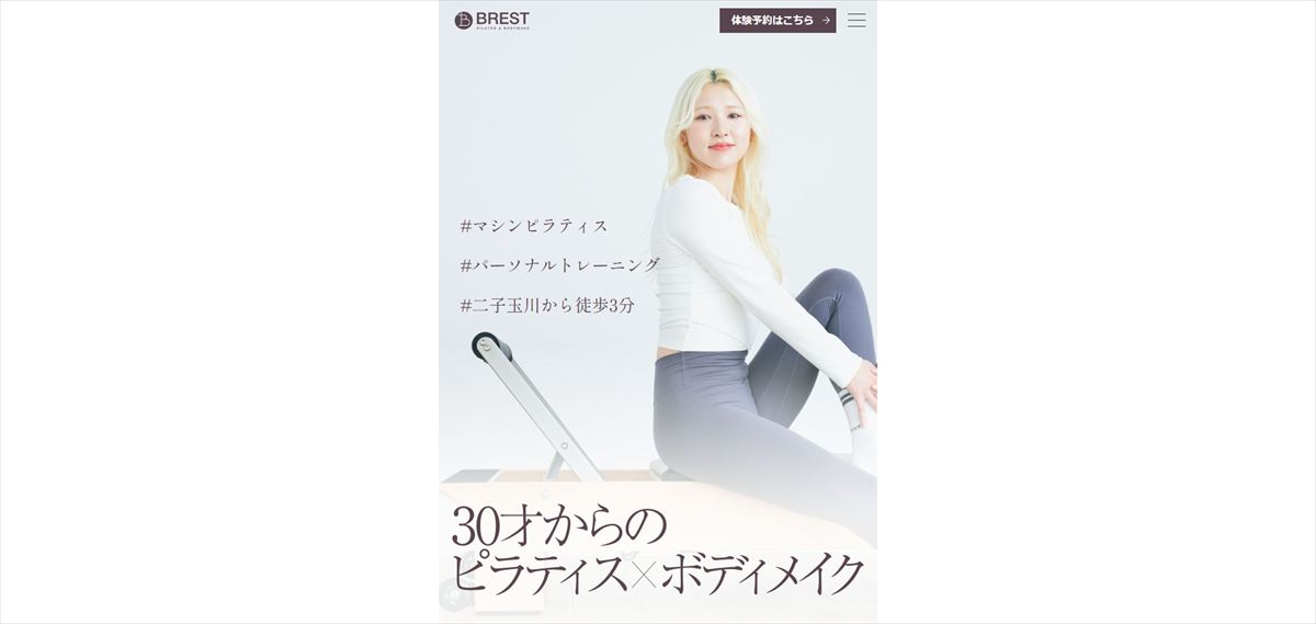 BREST PILATES & BODYMAKE 二子玉川店