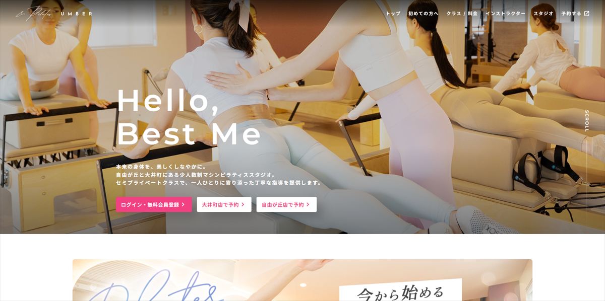 UMBER & PILATES 大井町店
