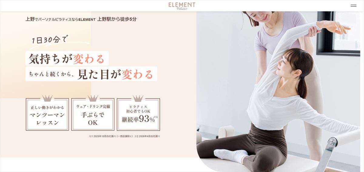 ELEMENT 上野店