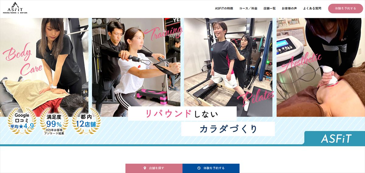 ASFiT（アスフィット）上野店