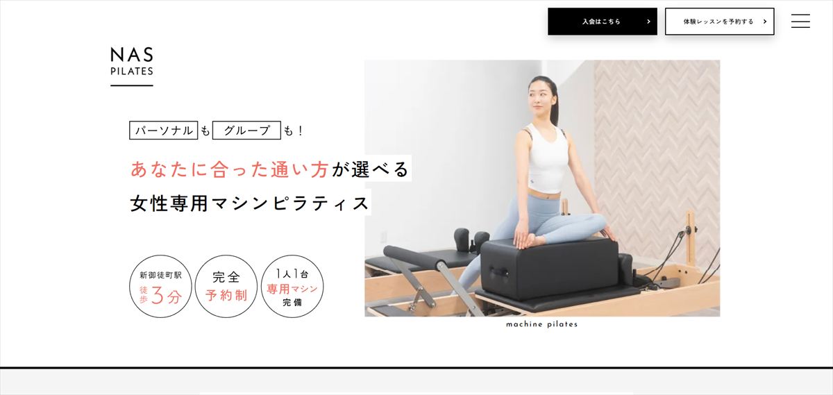 NAS PILATES 新御徒町店