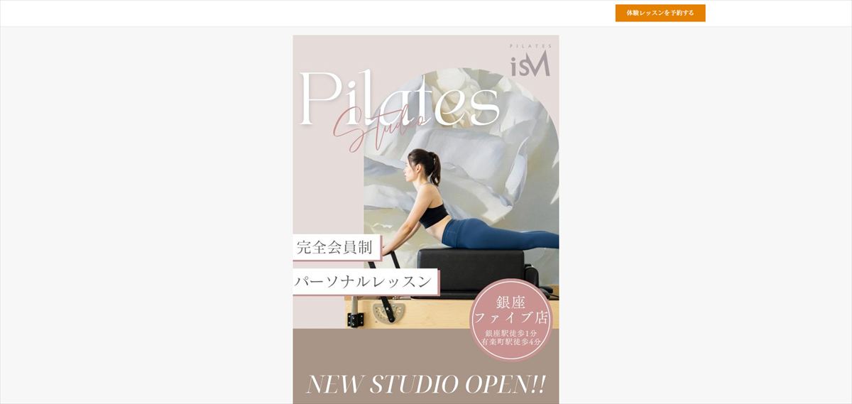 Pilates isM 銀座ファイブ店