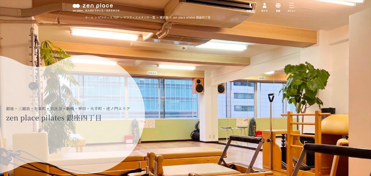 zen place ピラティス 銀座四丁目