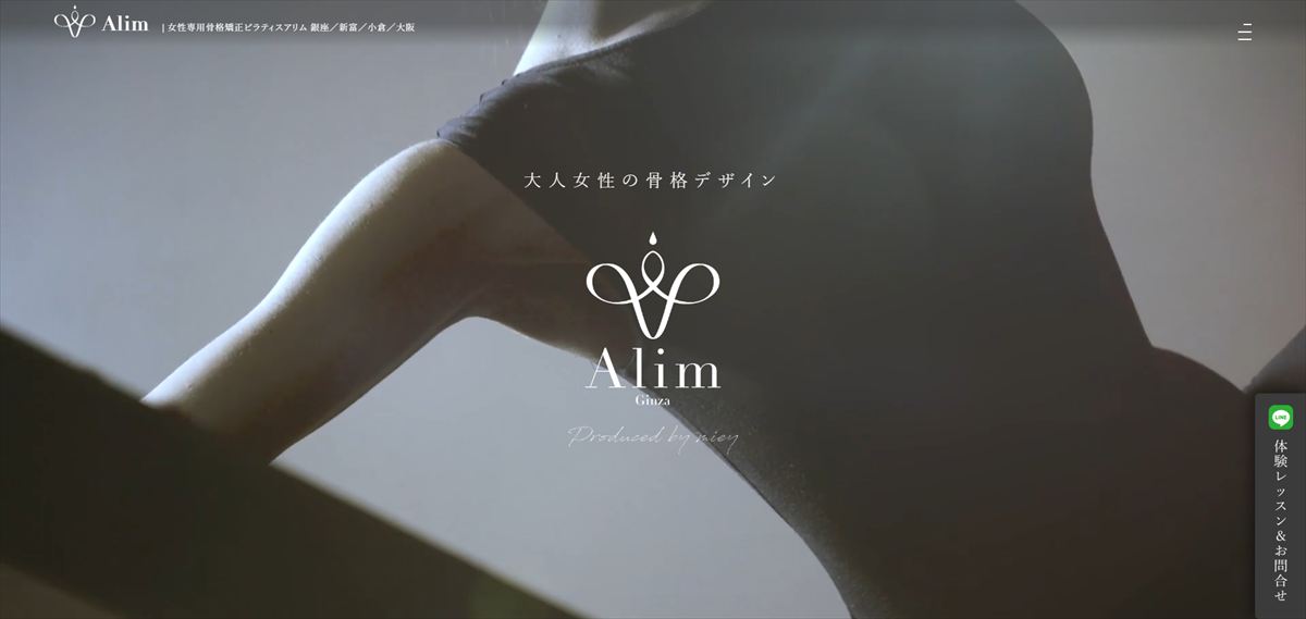 Pilates Alim(アリム)新富スタジオ