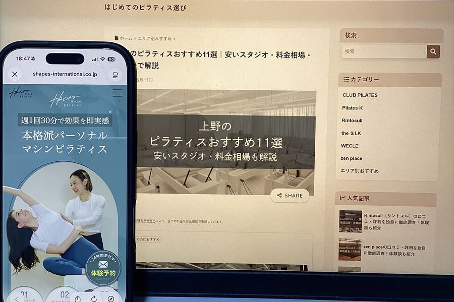 Hain pilates（ハインピラティス）上野店