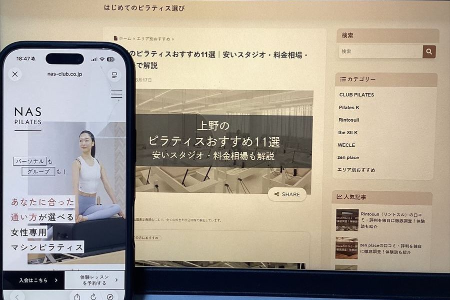 NAS PILATES 新御徒町店