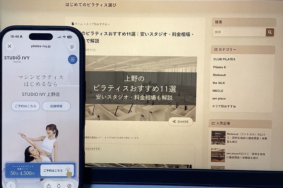 STUDIO IVY 上野店
