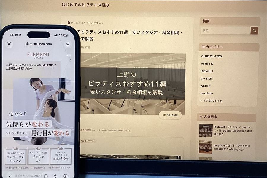 ELEMENT 上野店
