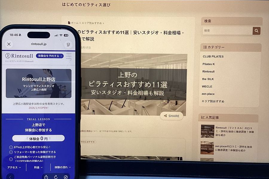 Rintosull 上野店