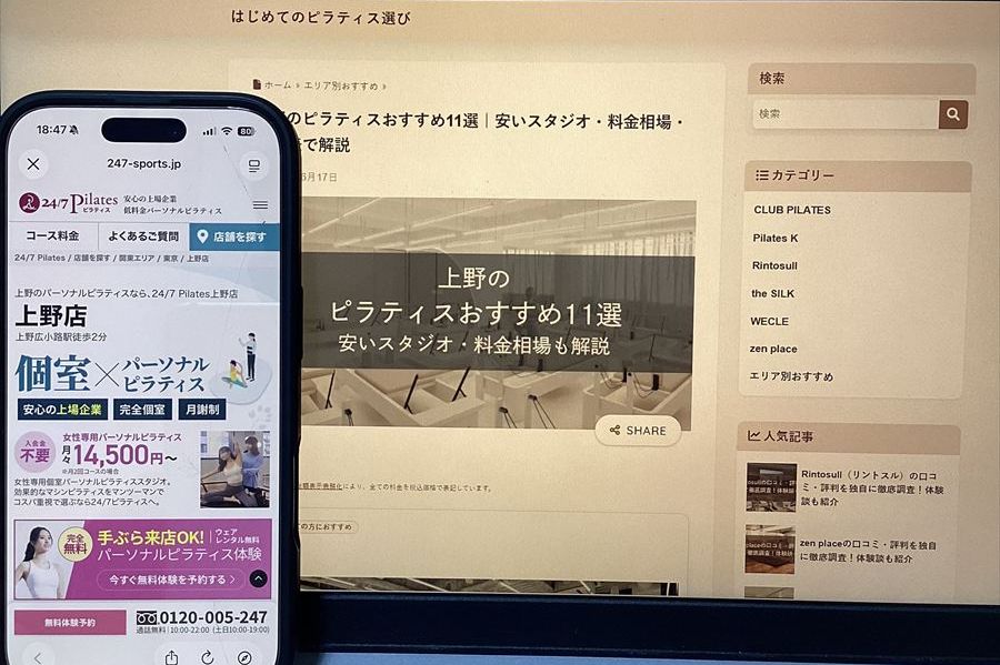 24/7ピラティス上野店