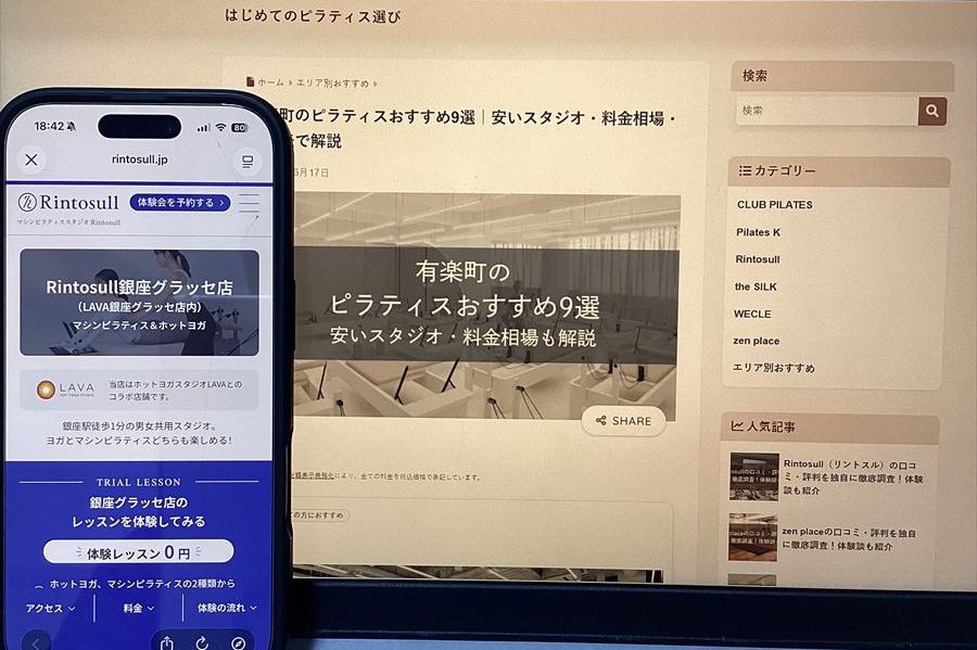 Rintosull 銀座グラッセ店