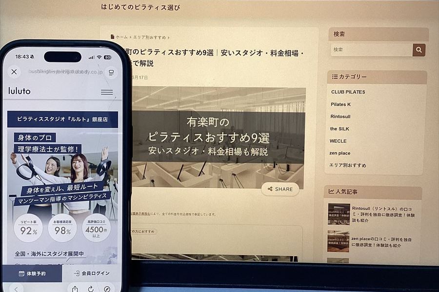 luluto(ルルト)銀座店