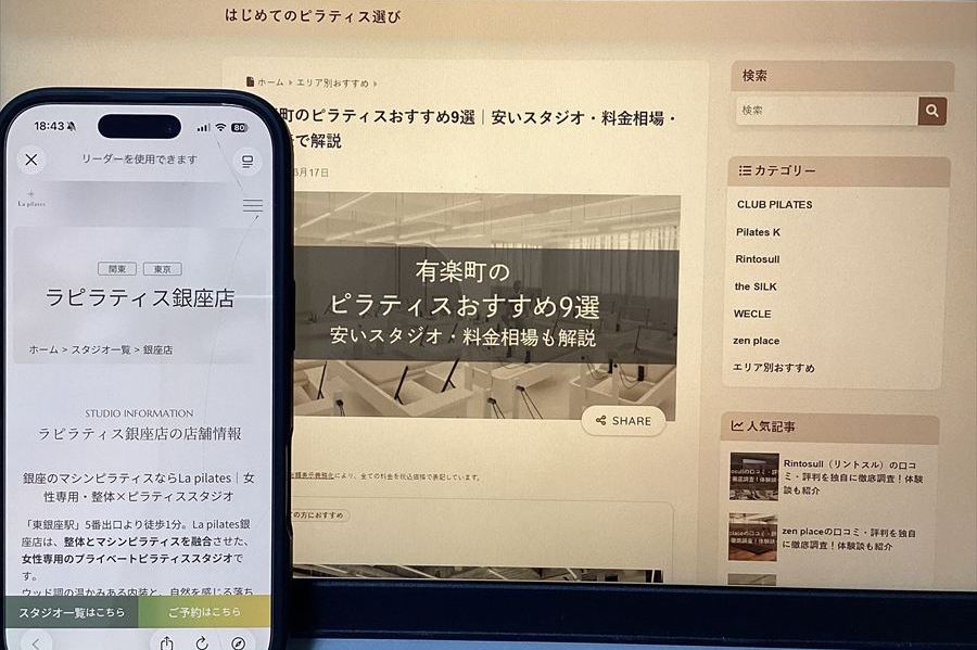 La pilates(ラピラティス)銀座店