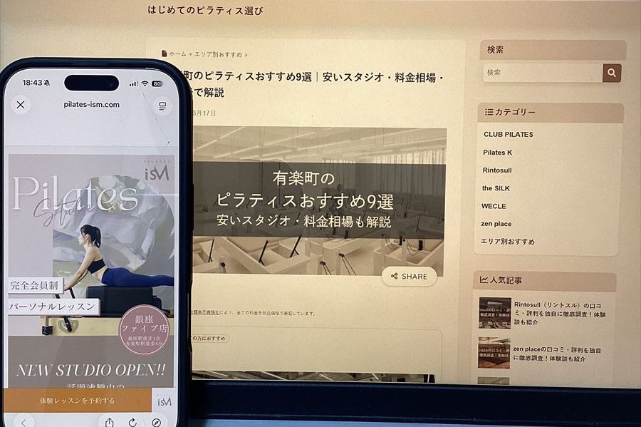 Pilates isM 銀座ファイブ店