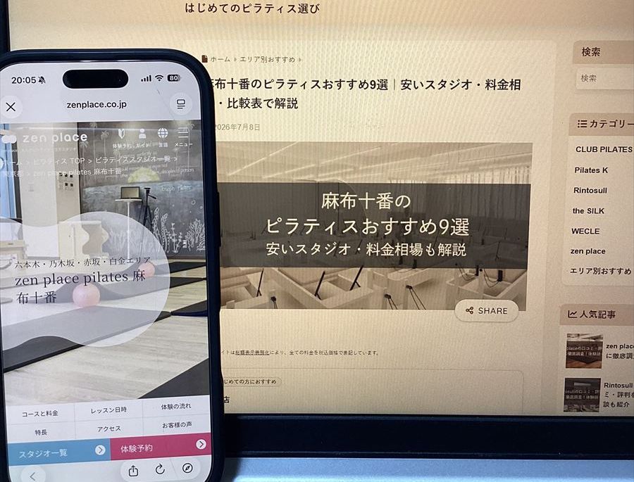 zen place ピラティス 麻布十番