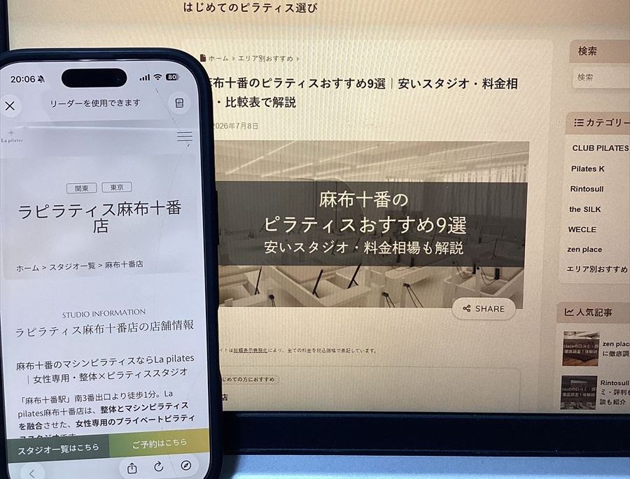 La pilates(ラピラティス)麻布十番店