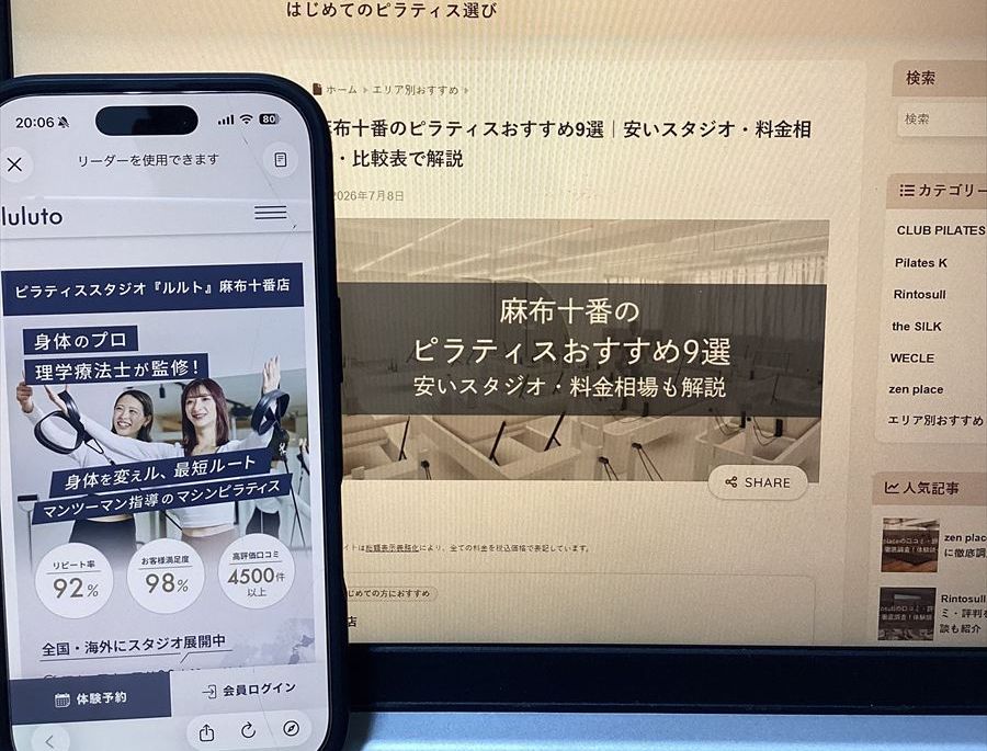 luluto(ルルト) 麻布十番店