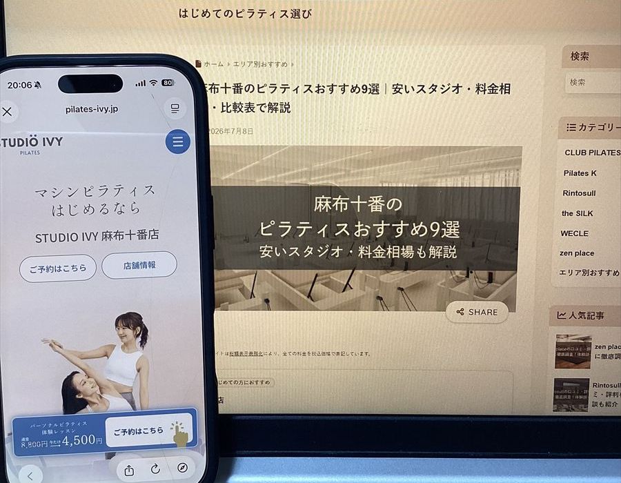STUDIO IVY 麻布十番店