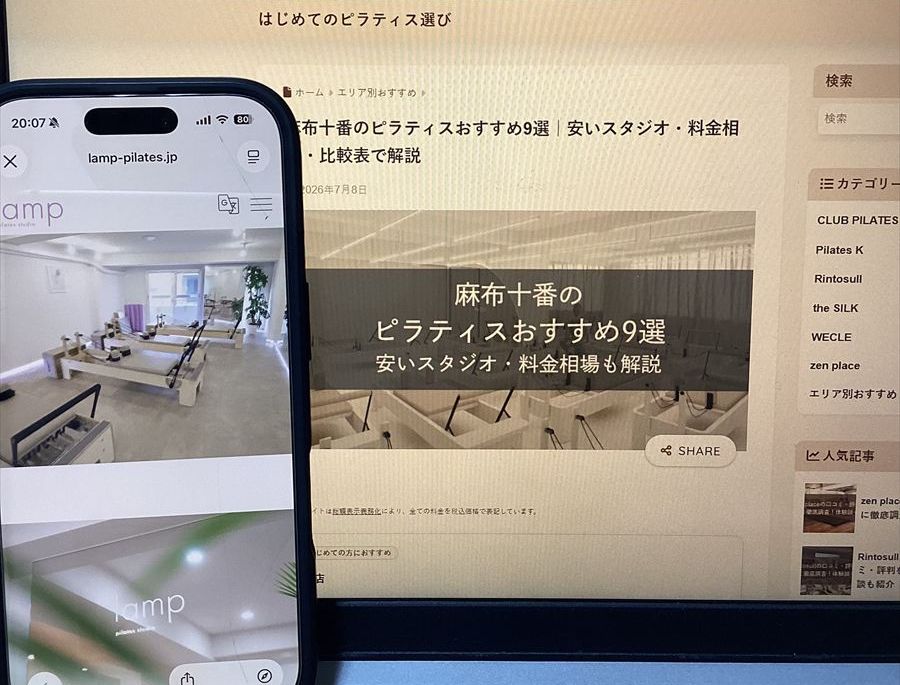 ピラティススタジオ lamp