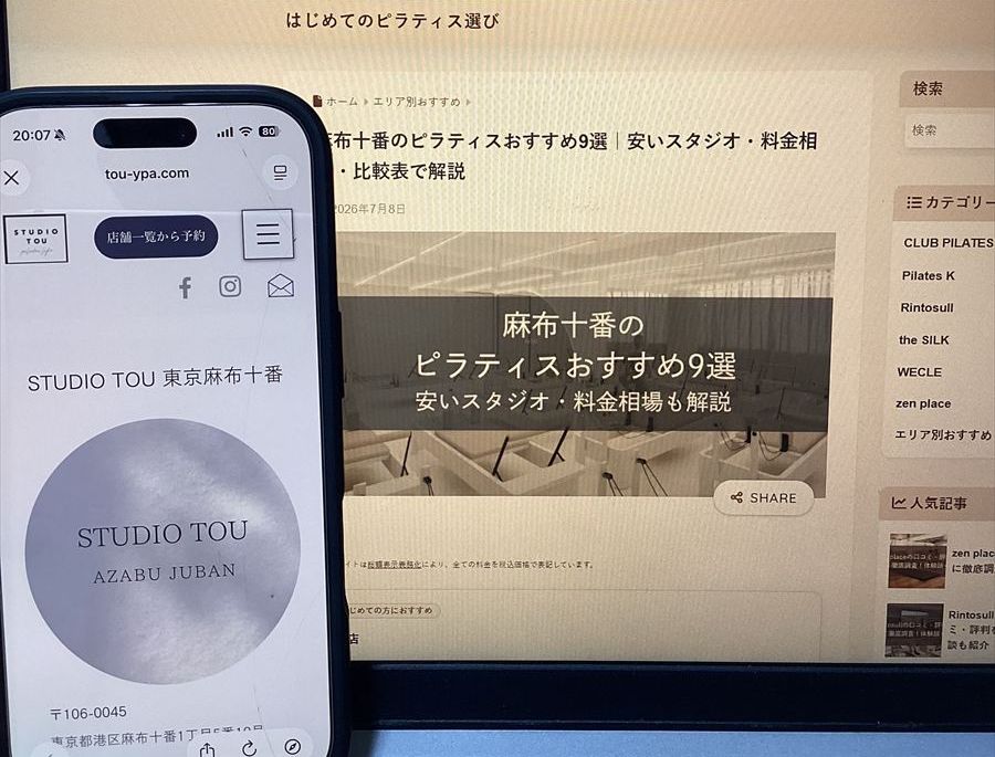 PILATES STUDIO TO U 東京麻布十番店