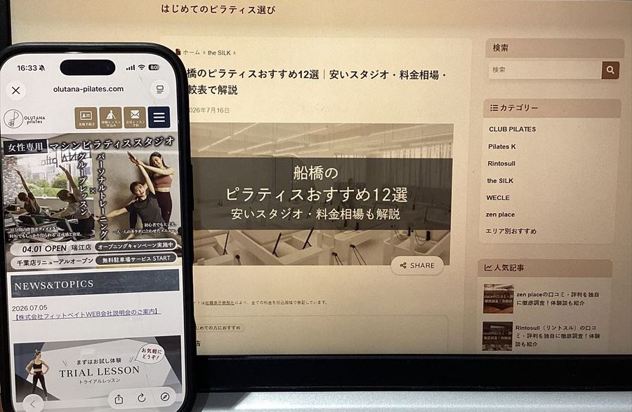 OLUTANA pilates 西船橋北口店